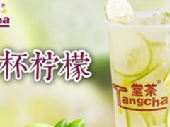 堂茶加盟有哪些加盟優(yōu)勢？堂茶加盟需要哪些流程？