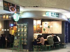 北京有寶珠酒釀酸奶店嗎？寶珠酒釀酸奶加盟總部在哪？