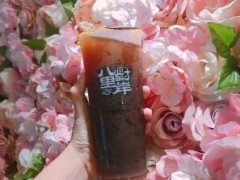 八里對(duì)岸加盟好不好？八里對(duì)岸有哪幾個(gè)加盟條件？