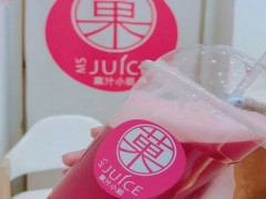 菓汁小姐加盟費(fèi)多少？小成本投資最低7萬(wàn)開店！