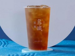 烏鐵茶集好喝嗎？烏鐵茶集加盟支持有哪些？