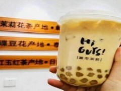 蓋市茶飲加盟費需要多少錢？5大優(yōu)勢開店助你成功創(chuàng)業(yè)！