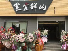 食宜鮮燉怎么樣？蘇州食宜鮮燉口碑銷量雙豐收！
