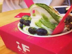 ifyole凍酸奶好吃嗎？ifyole凍酸奶加盟店利潤高嗎？