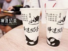 樺達(dá)奶茶總部在哪？開(kāi)樺達(dá)奶茶店優(yōu)勢(shì)怎么樣？