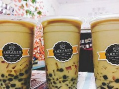 奶茶加盟哪個(gè)品牌好呢？九貓歐式奶茶鋪怎么樣？