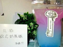 九貓歐式奶茶店哪里有？九貓歐式奶茶總部在哪？
