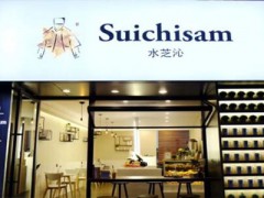 水芝沁加盟利潤可觀嗎？開一家水芝沁加盟店怎么樣？