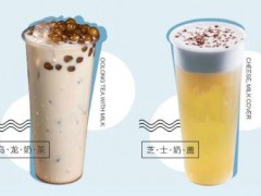 臺鋪奶茶好喝嗎？臺鋪奶茶一年利潤大概是多少？