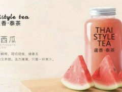 暹香泰茶火嗎？暹香泰茶是正規(guī)公司嗎？