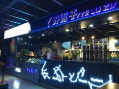 野露子奶茶的背景怎么樣？野露子奶茶店加盟優(yōu)勢有哪些？