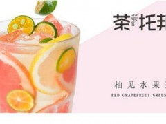 茶托邦加盟店如何經(jīng)營(yíng)？茶托邦好不好？