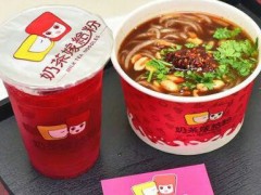 奶茶嫁給粉加盟費(fèi)用多少？奶茶嫁給粉加盟條件如何？