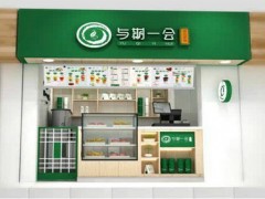 與期一會(huì)奶茶怎么樣？與期一會(huì)奶茶加盟優(yōu)勢(shì)？