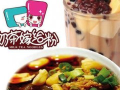奶茶嫁給粉盈利嗎？奶茶嫁給粉利潤分析