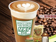 風(fēng)味奶茶加盟店有哪些？mkf奶茶店加盟優(yōu)勢