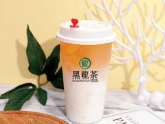 茶小萌黑龍茶的加盟費用如何？加盟條件是什么？