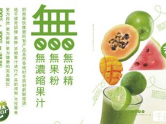 投資加盟飲品店怎樣？奶熊果飲加盟利潤分析
