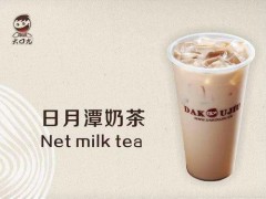 小本生意做什么好？大九口奶茶小型投資優(yōu)勢(shì)大！