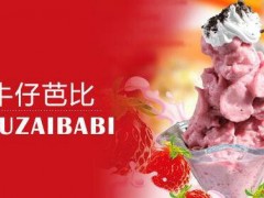 奶茶加盟怎么樣？牛仔芭比奶茶加盟前景如何？