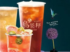 烏茶邦奶茶加盟多少錢?烏茶邦奶茶加盟費(fèi)