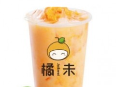 橘未奶茶有官網(wǎng)嗎？加盟橘未奶茶有什么加盟優(yōu)勢(shì)？
