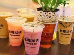 水舞功夫奶茶怎么樣?水舞功夫奶茶怎么加盟?