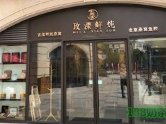 玫溧燕窩加盟費貴不貴？玫溧燕窩帶你走向成功！