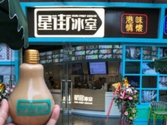 星街冰室加盟前景怎么樣？小伙開星街冰室輕松圓夢