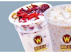 南極王子奶茶官網(wǎng)網(wǎng)址？南極王子奶茶有什么加盟條件？