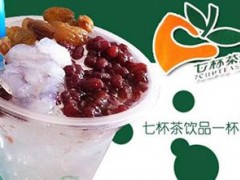 開一家七杯茶奶茶店需要多少錢？七杯茶加盟費(fèi)多少錢？