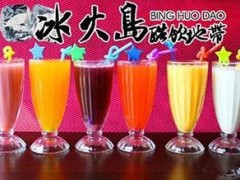 冰火島奶茶加盟費(fèi)多少？開(kāi)冰火島奶茶需要多少錢？