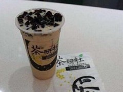 茶研社加盟多少錢？茶研社奶茶加盟費(fèi)多少？