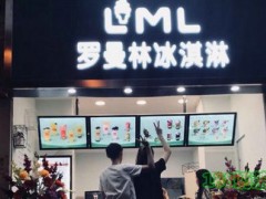 羅曼冰淇淋加盟前景怎么樣？這個品牌給我的驚喜不斷！