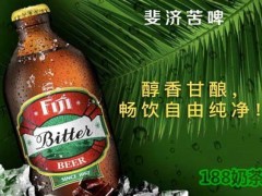 斐濟(jì)啤酒加盟前景怎么樣？斐濟(jì)啤酒加盟流程是什么？
