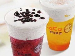 來年什么都不會怎么創(chuàng)業(yè) 加盟coco都可茶飲怎么樣