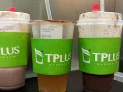 現在有什么商機 tplus茶家加盟費多少錢