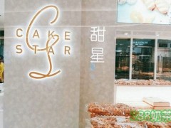 甜星cake star加盟好不好？甜星cake star是哪個公司的？