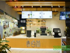 表白茶2019年加盟費(fèi)用是多少？怎么加盟表白茶？