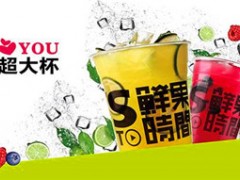 加盟飲品開(kāi)店好不好？現(xiàn)在飲品店還能賺到錢(qián)嗎？