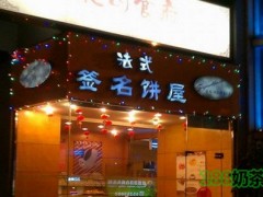 簽名餅屋加盟賺錢嗎？2019年簽名餅屋加盟利潤(rùn)多少？