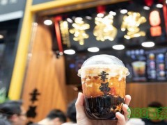 幸福堂奶茶加盟怎么樣？幸福堂奶茶加盟電話是多少？