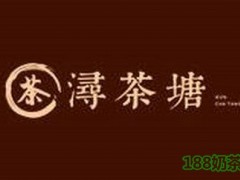 2019年潯茶塘加盟賺錢嗎？潯茶塘加盟利潤(rùn)多少？