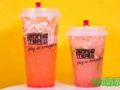 montea檬茶鋪加盟費(fèi)多少錢？開店會(huì)提供哪些幫助？
