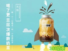 良品黑糖加盟總部在哪里？怎么加盟良品黑糖？