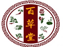 百草堂涼茶加盟好不好？百草堂涼茶加盟電話是多少？