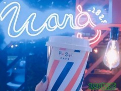 wang1828加盟總部在哪里？總部會有哪些支持？