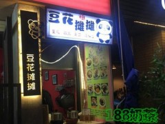 豆花攤攤甜品鋪加盟需要多少錢？投資一家店面需要多少錢？