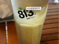 813芭依珊幾點關(guān)門