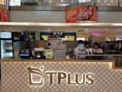 tplus茶家官網(wǎng)怎樣加盟